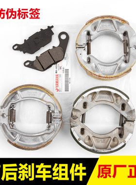 原装雅马哈巧格i 赛鹰GT 新福喜AS125 巡鹰 旭鹰前后刹车皮碟刹片