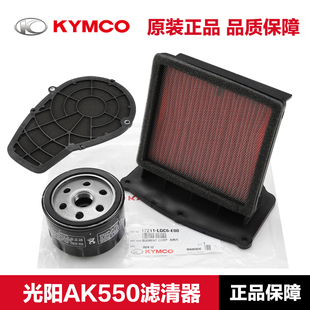 原厂光阳AK550 CK600T-10-11空气滤芯滤清器空滤传动海绵机滤机滤