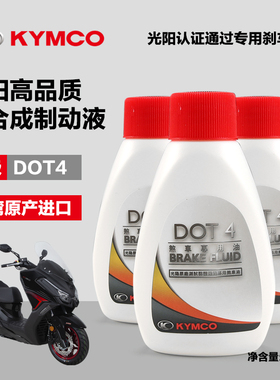 原装光阳踏板摩托车KS125赛艇CT250 X350刹车碟刹油racing X/h150