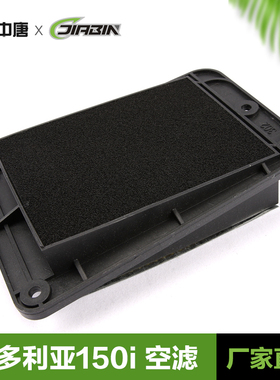 维多利亚踏板摩托车Sixties150i LJ150T-G空气格滤芯滤清器空滤