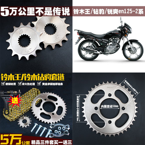 HJ125摩托车配件GS125/GN125套链en125-2f刀仔牙盘链条链轮盘配件