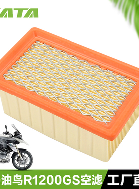 宝马油鸟R1200GS/ADV R1200RT/R/S R900RT拿铁全系列空气滤芯空滤