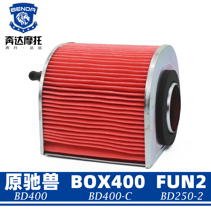 奔达fun2太子车方box二bd400-c