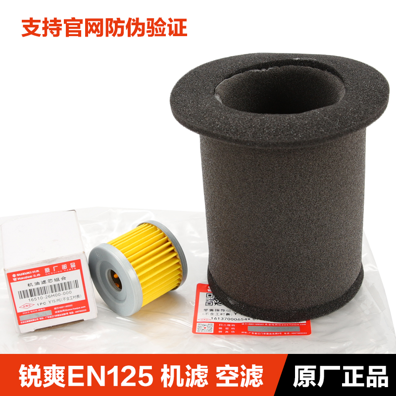 原装车骊爽DA125空气滤芯