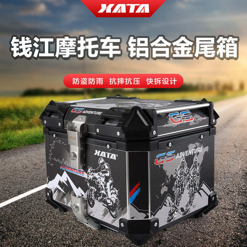 qjmotor钱江 菲诺125摩托踏板车后尾箱铝合金尾箱电动车后备箱