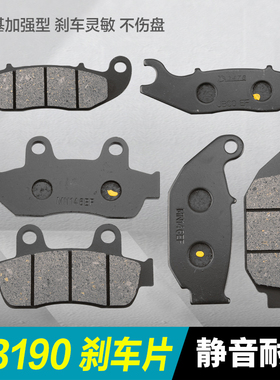 暴锋眼CB190R猛鸷CB190X鸷道CB190SS 五羊本田摩托车刹车片碟刹皮