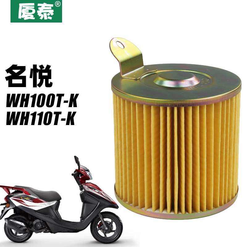 Wuyang Honda scooter 110 Mingyue WH100T-K bộ lọc không khí bộ lọc phụ kiện bộ lọc không khí yếm xe cub 82 tay thắng đĩa wave