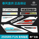 原装 FUN版 春风配件外壳护板护罩全车贴花贴纸原厂配件 250SR 23款