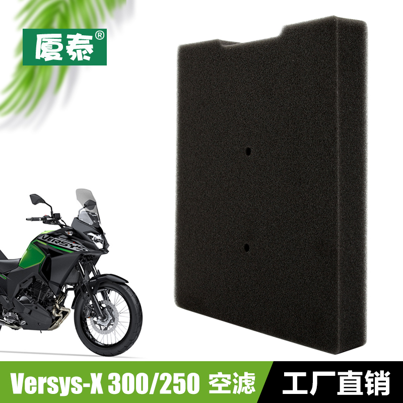 川崎KAWASAKI异兽Versys-X 300/250摩托车空滤空气格滤清器滤芯 摩托车/装备/配件 摩托车滤清器 原图主图