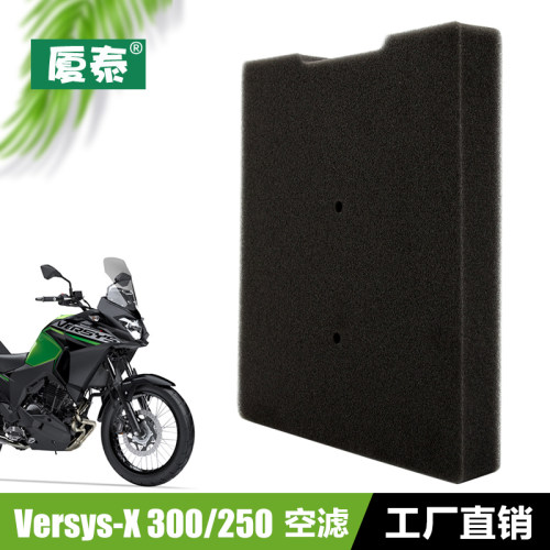 川崎空滤异兽Versys-X