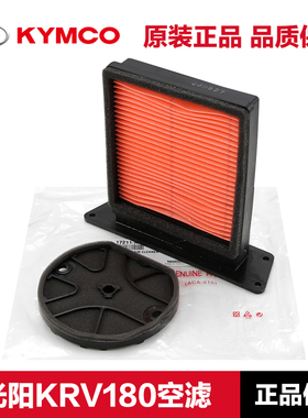 原厂光阳踏板摩托车KRV180 CK175T-10空气滤芯滤清器空滤传动海绵