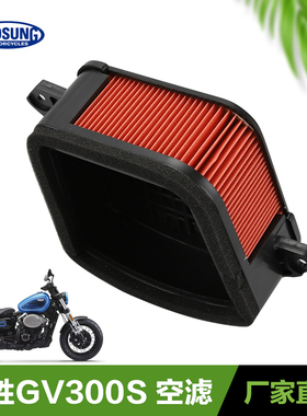 轻骑大韩摩托车晓星骁胜GV300S QH300-A空气格滤芯滤清器空滤配件