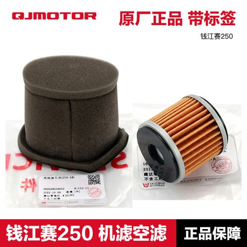 QJMOTOR滤清器原装质量保障
