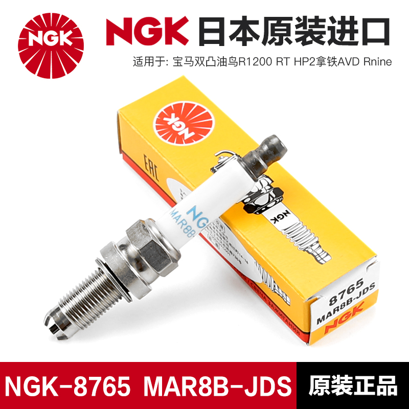 NGK正规授权，正品保证！