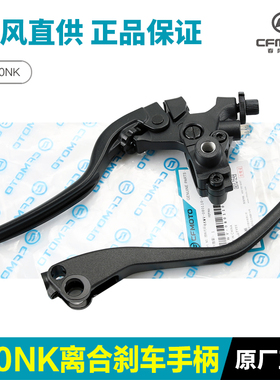 春风原厂800NK离合手柄刹车杆前刹制动牛角镜座后视镜底座配件