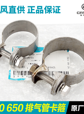 春风摩托车400/650NK/GT/MT/650TRG国宾排气管密封圈卡箍卡子卡扣