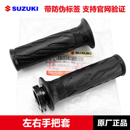 原厂优驿UE125 UU UY125 左右手把套油门转把手把胶套握把加油器