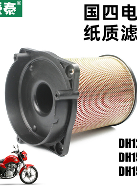 适用豪爵摩托车国四电喷DH125E DH150E ES空气过滤芯滤清器空滤
