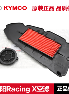 原厂光阳踏板摩托车RKS150 RKH150空滤Racing X/H150空气滤芯配件