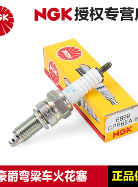 正品NGK原厂火花塞CPR6EA-9豪爵弯梁车摩托车U100 UT UH110配件