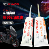 原厂光阳踏板摩托车赛艇CT250 LIKE180齿轮油原装 L300 people250