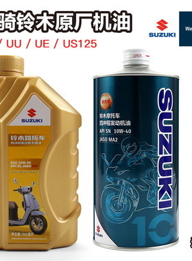 原厂正品全合成机油 踏板摩托车UY125 US UU UE125T原装MB SL