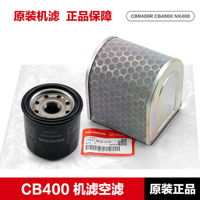 CBR400RCB400X/FNX400机滤空滤