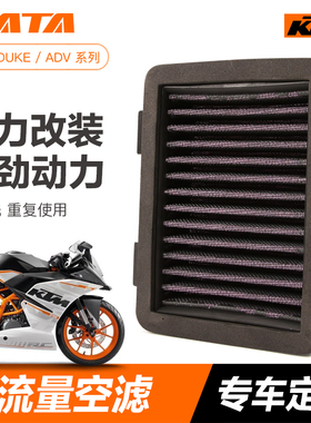 KTM DUKE RC 125 200 250 390 ADV空滤空气过滤芯滤清器改装配件
