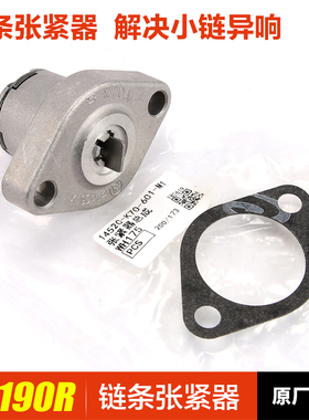 原厂暴锋眼CB190R鸷道猛鸷战鹰CBF190TR小链条时规链张紧器顶链器