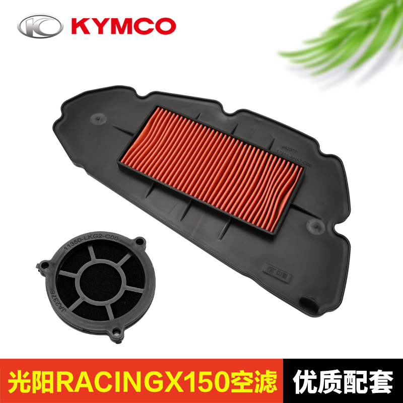 光阳RKS RACINGX150空气滤芯CVT传动海绵CK150T-11滤清器空滤配件