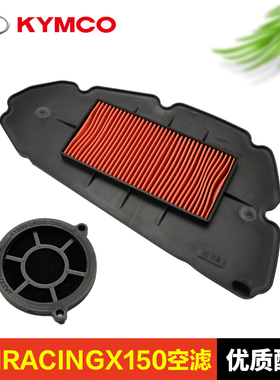 光阳RKS RACINGX150空气滤芯CVT传动海绵CK150T-11滤清器空滤配件