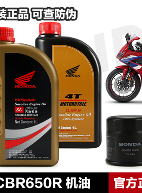 适用于本田CM300 CBR400R CB400F400X佛沙NSS350全合成机油机滤