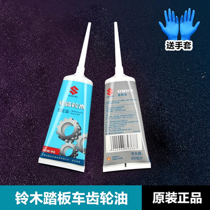 原装轻骑踏板摩托车齿轮油UU UY US UE125T变速箱原厂润滑油