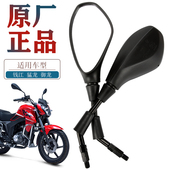 钱江摩托车猛龙QJ150 后视镜反光镜 26H御龙金钢卧龙钱江龙QJ125