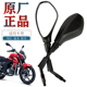 钱江摩托车猛龙QJ150 后视镜反光镜 26H御龙金钢卧龙钱江龙QJ125