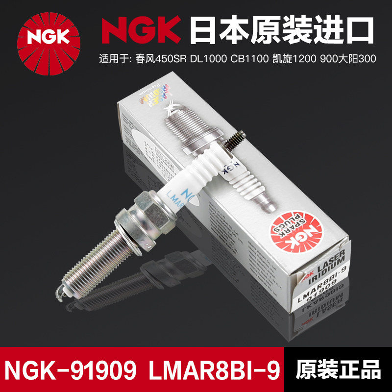 春风450SR DL1000 CB1100 凯旋1200 900大阳300 NGK铱金火花塞