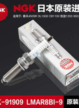 春风450SR DL1000 CB1100 凯旋1200 900大阳300 NGK铱金火花塞