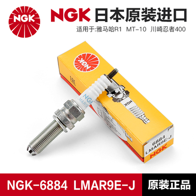 R1 MT-10 YZF-R1(09年后) YZ250F川崎忍者400NGK铱金火花塞