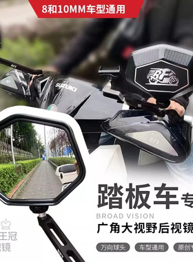 大阳VPS VRS125 VRF150 V锐ADV350 VRC改装大视野后视镜凸面镜