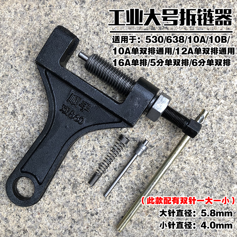 截链器工业链条拆卸工具打链器10A 12A 16A双排链5分6分拆链器10B 摩托车/装备/配件 摩托车维修工具 原图主图