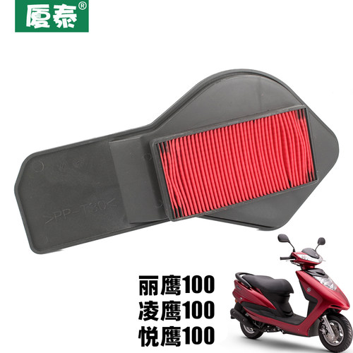 雅马哈悦鹰空气滤芯踏板摩托车