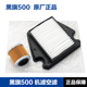 奔达摩托车黑旗500 BD500 2A空气滤芯过滤器空滤机油滤清器机滤