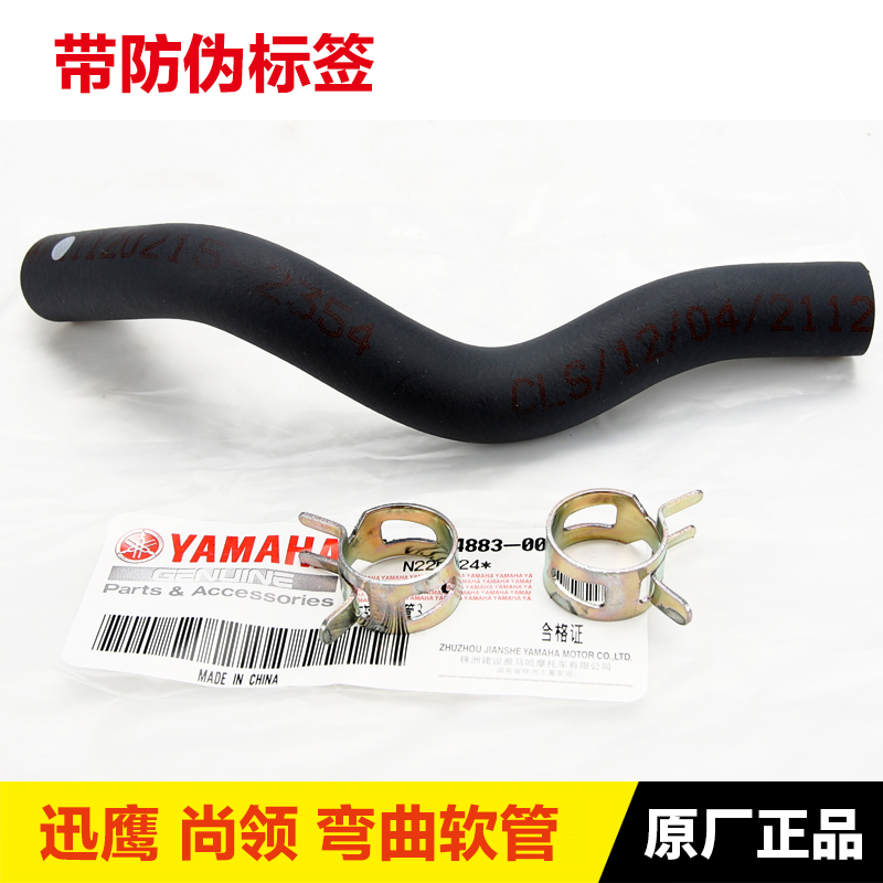 迅鹰悦动丽鹰尚领二次燃烧进气管