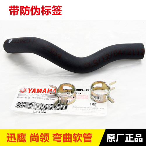 迅鹰悦动丽鹰尚领二次燃烧进气管