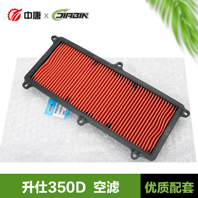 ZONTES升仕踏板机车350D 350E 350M空气滤芯过滤器滤清器空气滤芯