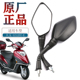 原厂直供适用豪爵踏板摩托车国四电喷新天玉UZ125T E后视镜反光镜