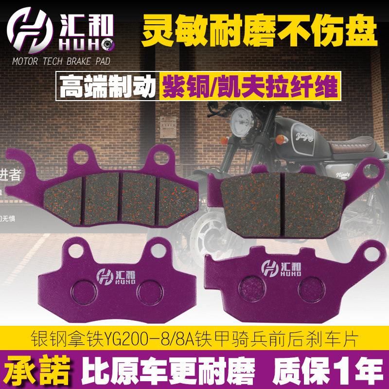 tay thắng xe tay ga Má phanh gốm XATA thích hợp cho má phanh trước sau và má phanh đĩa bằng thép bạc latte YG200-8/8A kỵ binh bọc thép yếm xe cub tay thắng đĩa sirius