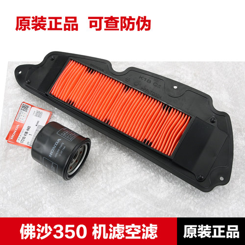 原装正品本田佛沙NSS350机滤空滤