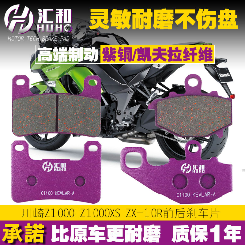 chân chống xe dream Má phanh gốm XATA phù hợp với má phanh đĩa Kawasaki Ninja NINJA 1000SX ZX1002k chân chống nghiêng xe máy inox yếm xe wave 50cc