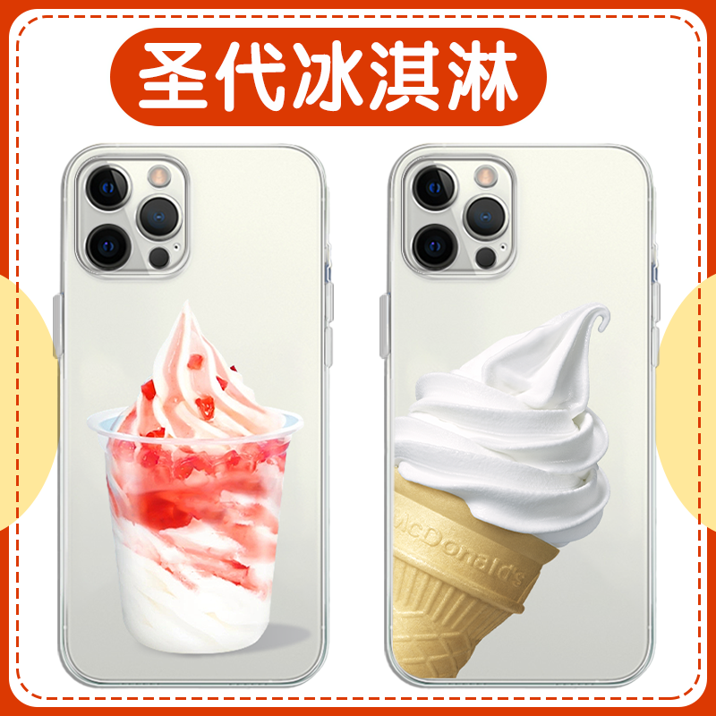 圣代冰淇淋手机壳苹果13华为mate60冰激凌iPhone15Promax小米14草莓vivo夏天OPPO简约12趣味小众40创意11个性